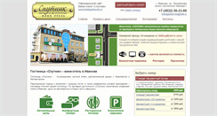 Desktop Screenshot of hotelsputnik-inn.ru